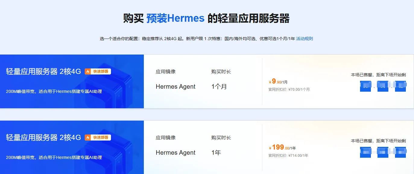 预装Hermes.png