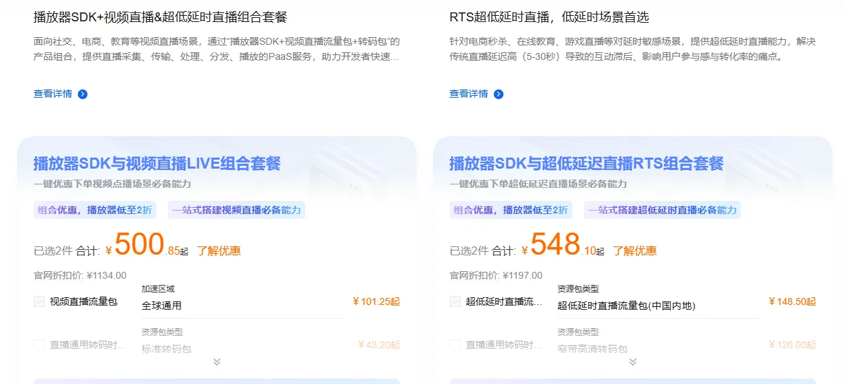 视频直播点播.png