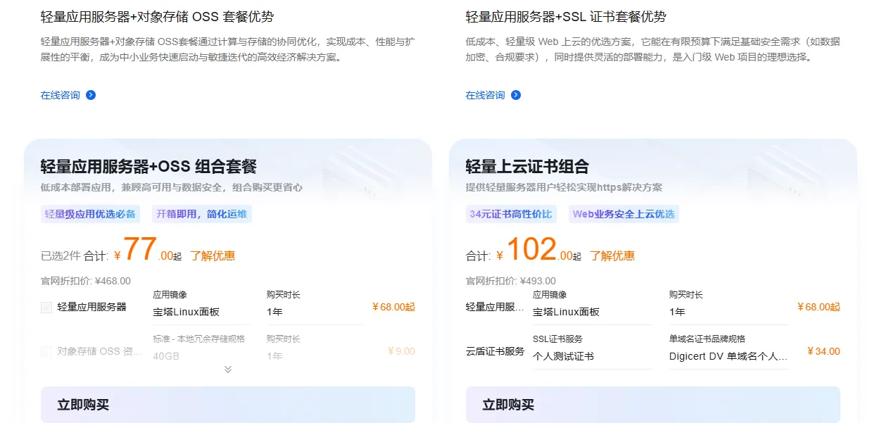 经典架构建站.png