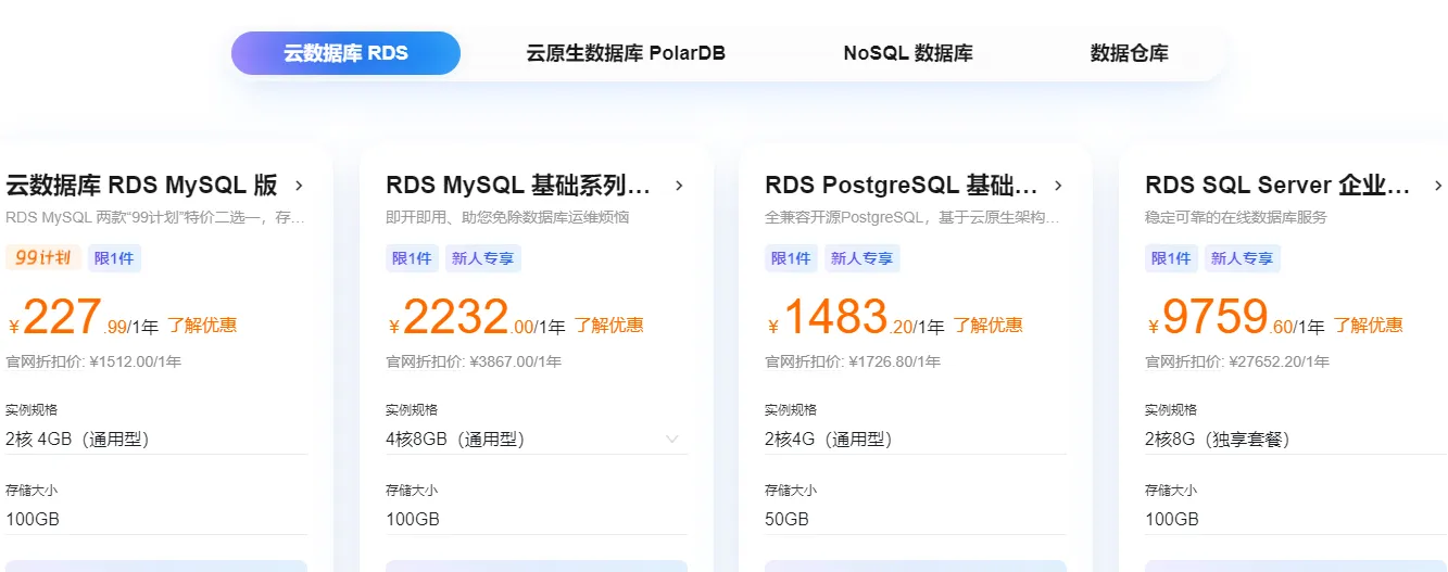 云原生数据库超值特惠.png