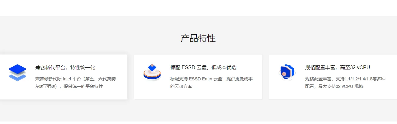 u2i产品特性.png