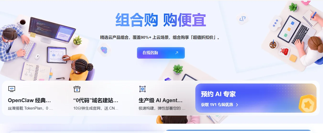 组合购2026最新.png