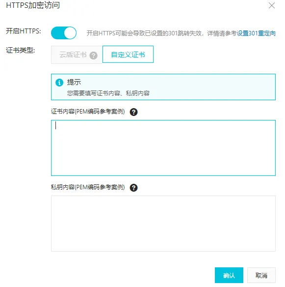 2025证书部署2.png