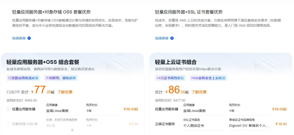 经典架构建站最新.png