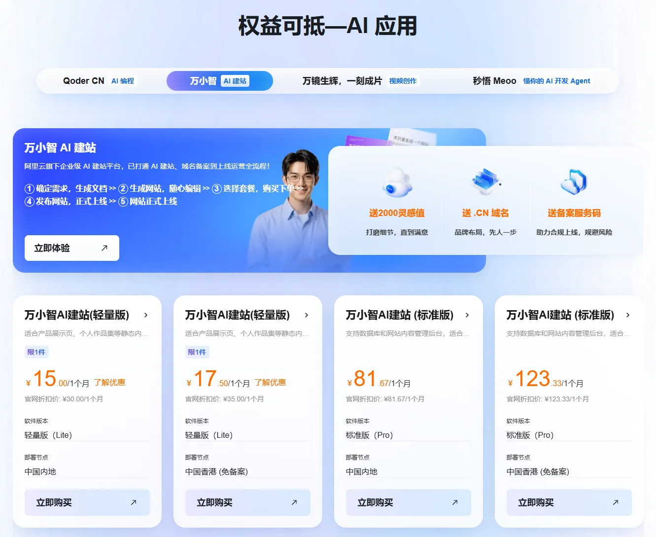权益可抵2.png