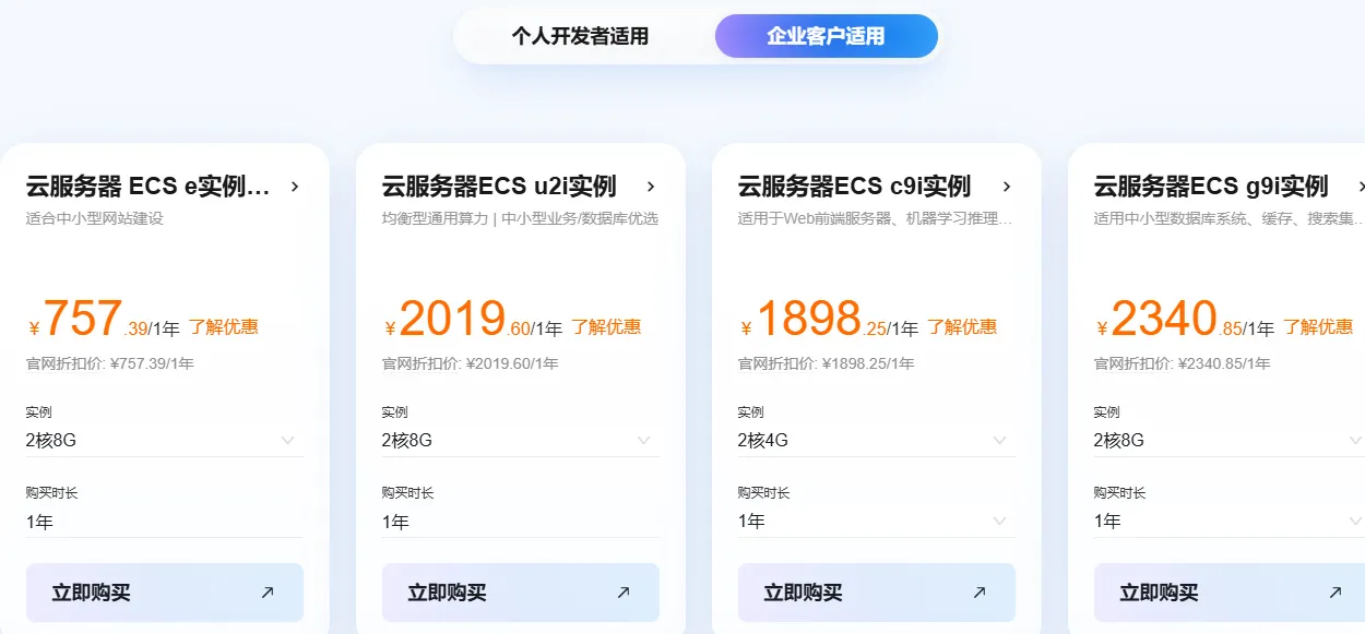 企业客户适用.png