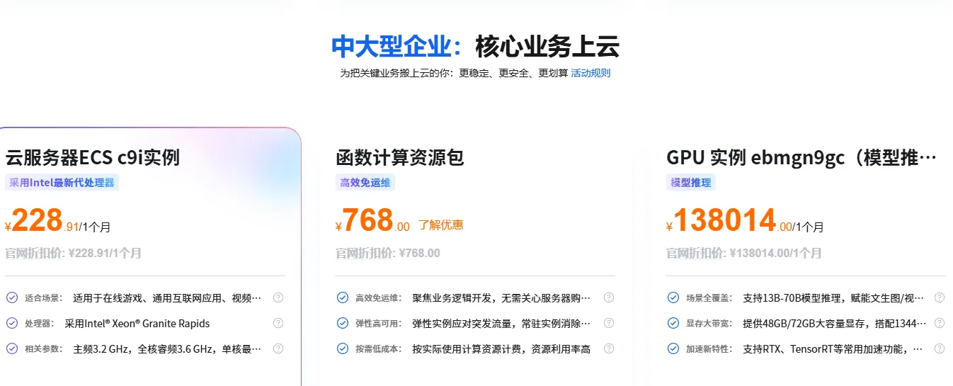 中大型企业.png