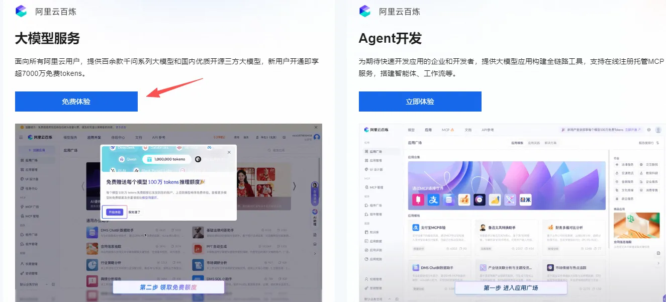 大模型服务.png