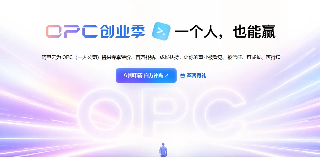 opc创业季.png
