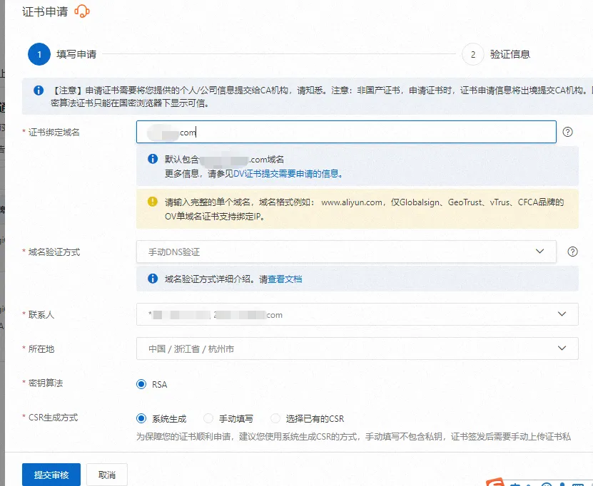 2025证书申请2.png