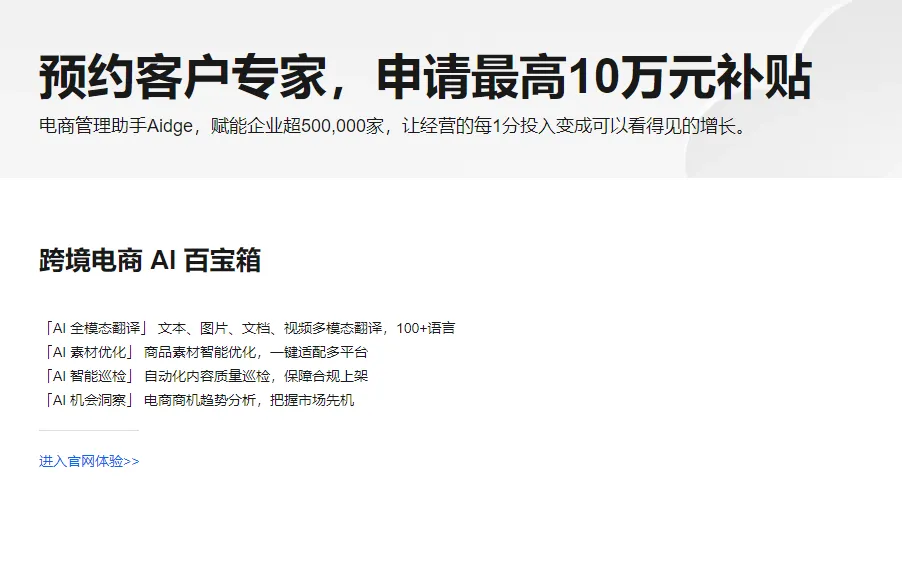 Aidge补贴.png