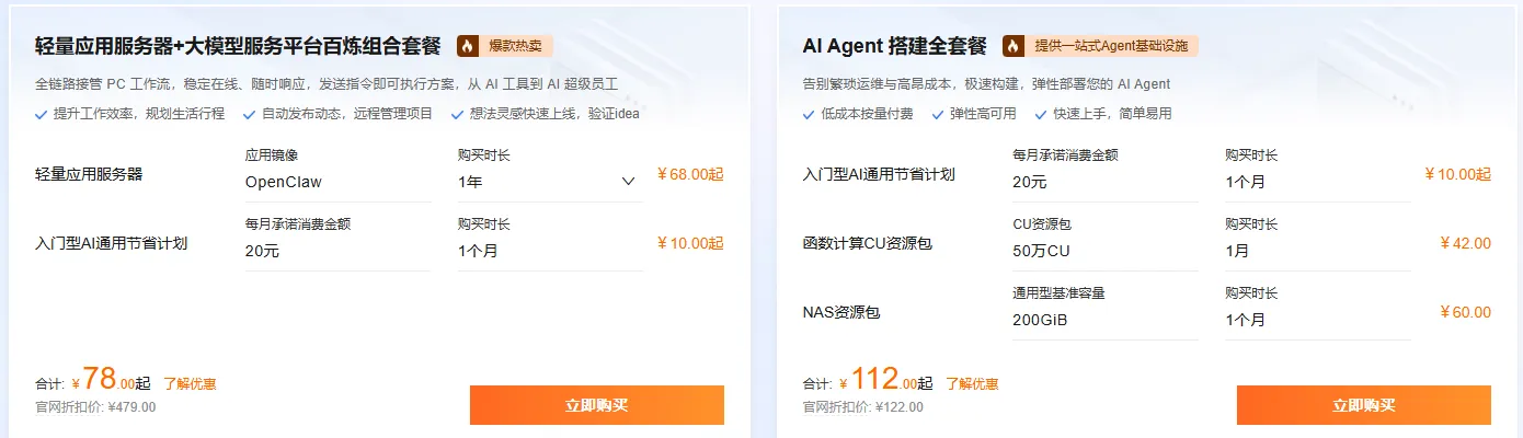 精选AI产品组合购.png