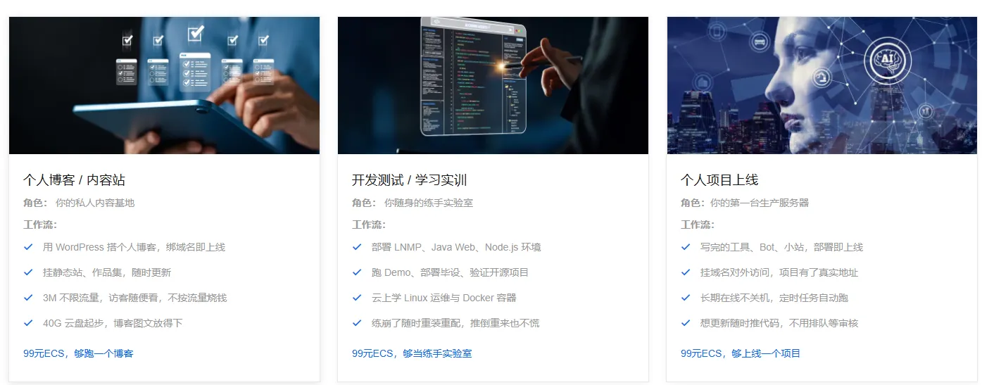一台机器三种用法.png