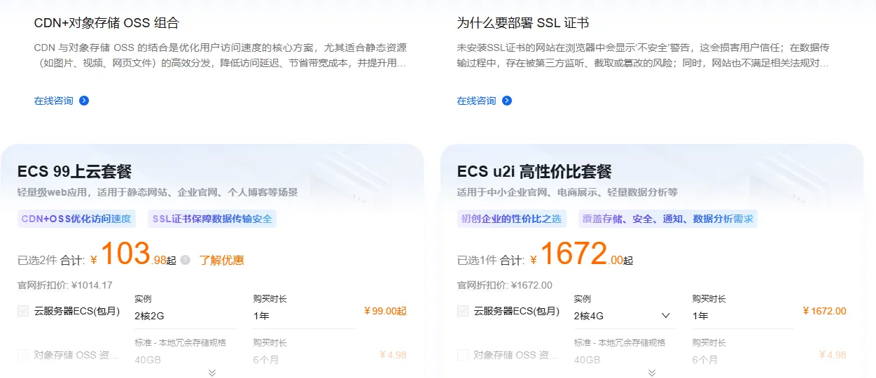 经典99计划最新.png