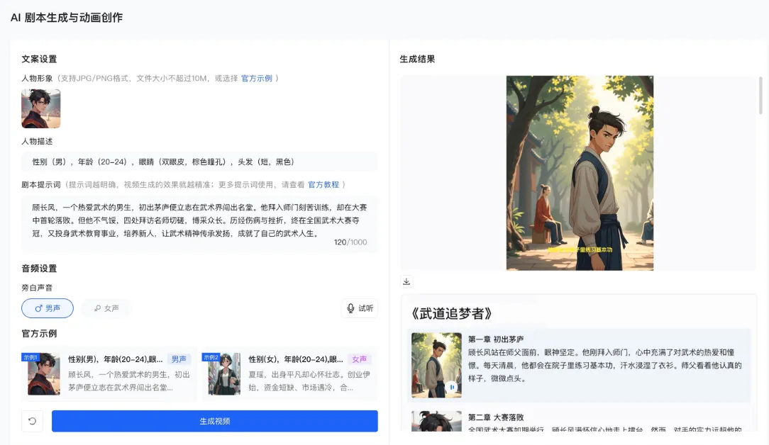 快速实现动画创作.png