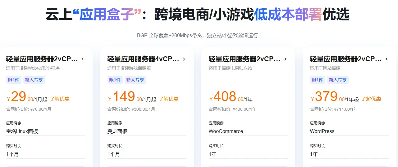 云上应用盒子2026.png