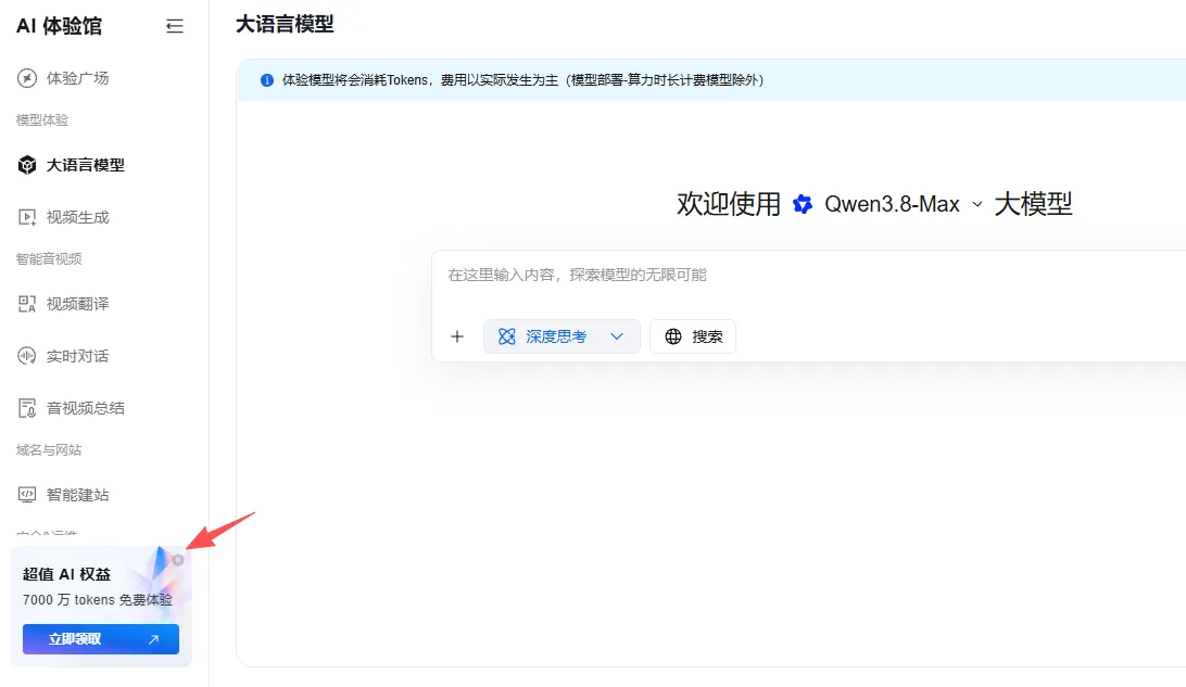 领取免费额度.png