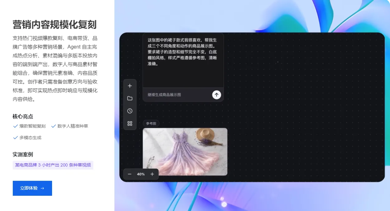 营销内容规模化复刻.png