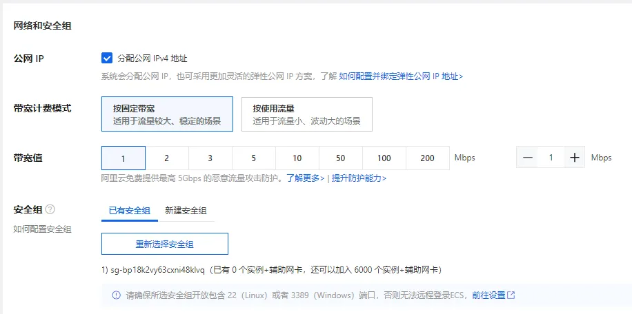云服务器带宽选择.png