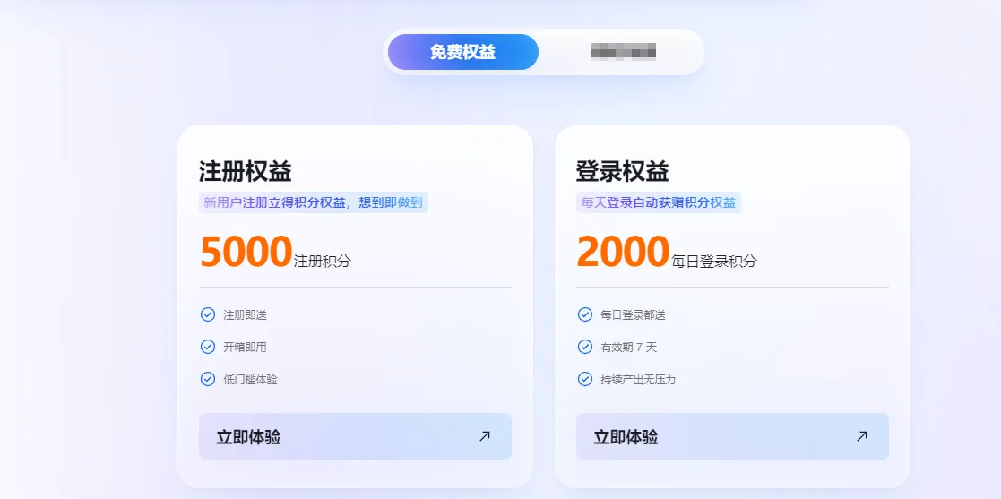 秒悟Meoo免费权益.png