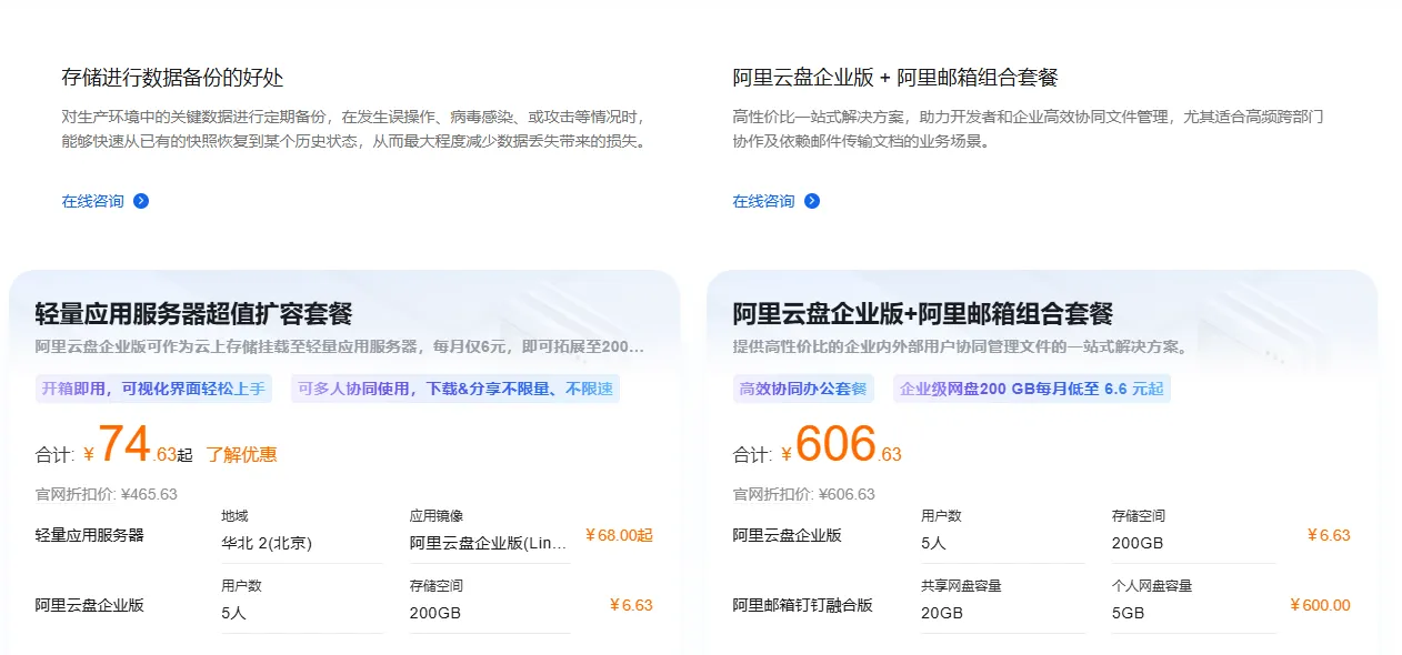 智能协同办公最新.png