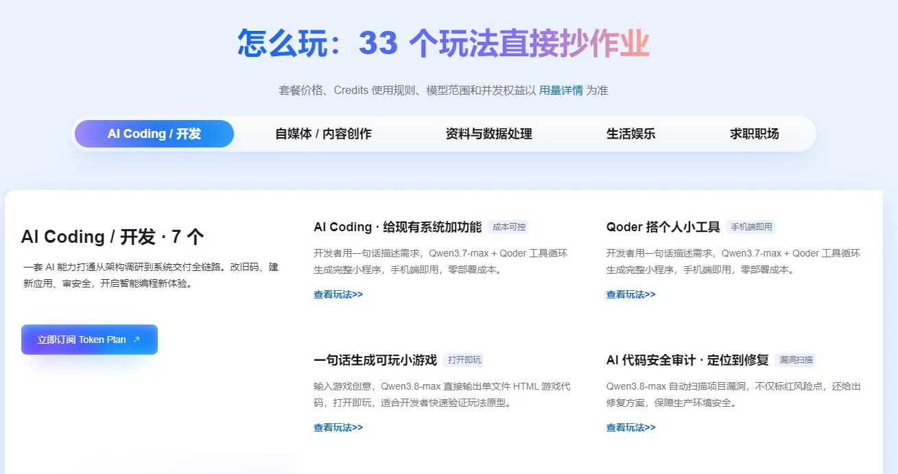 33个玩法.png