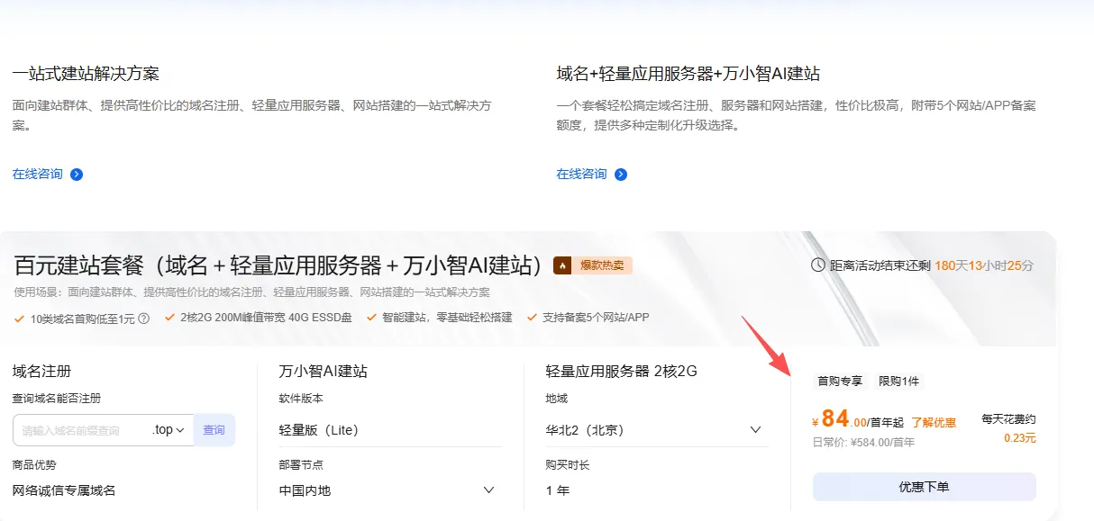84元套餐图.png
