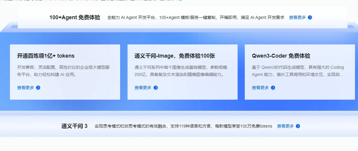 100Agent免费体验.png