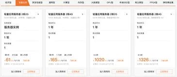 阿里云8核16G云服务器价格多少钱？2024年阿里云8核16G云服务器性能测评