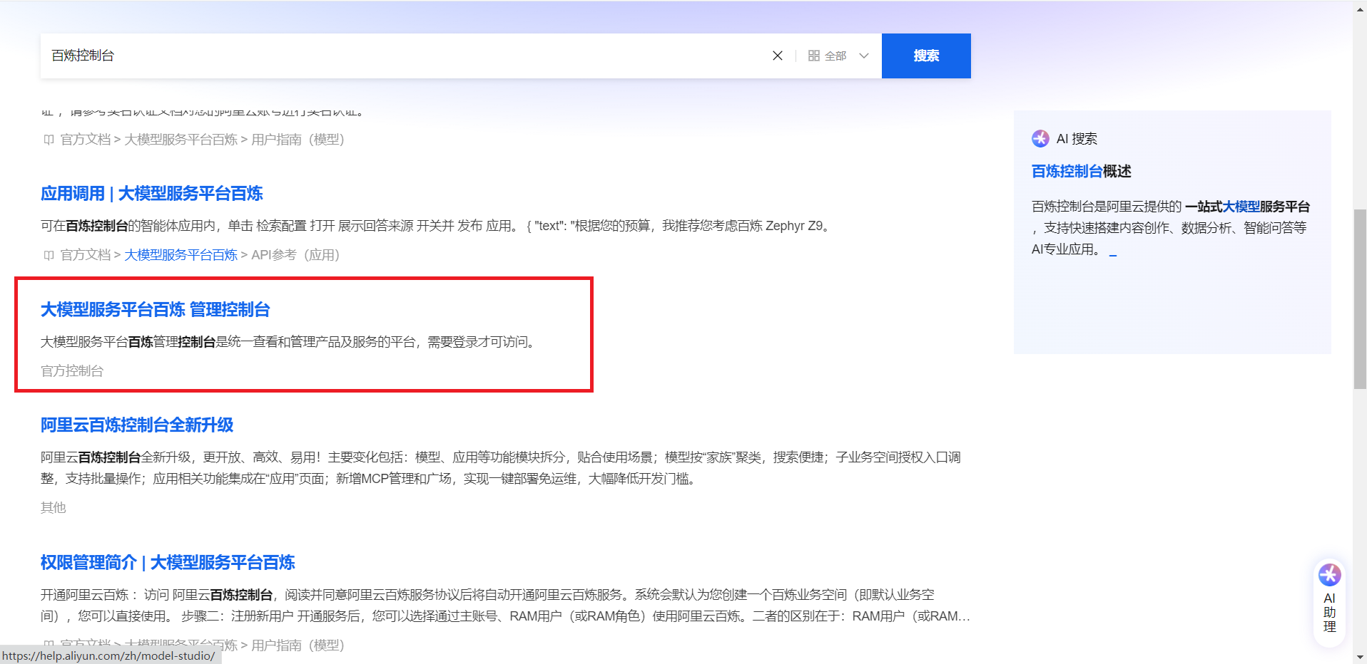 #我用Qwen3做了旅游专家# 、#阿里云百炼#、@通义大模型