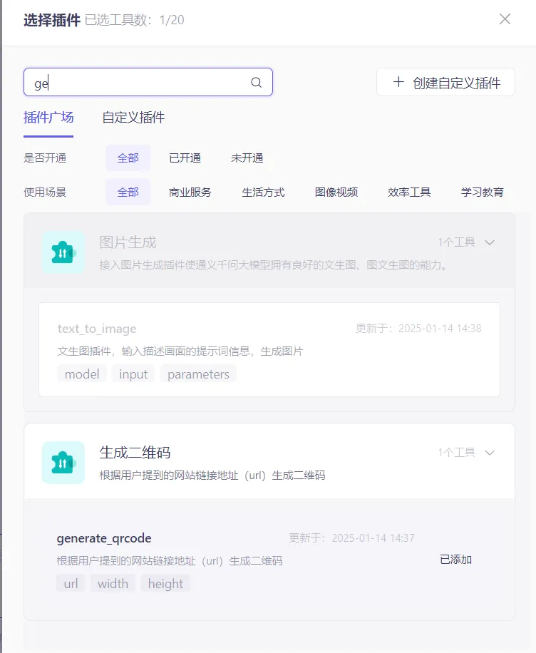 屏幕截图 2025-05-18 155019.png