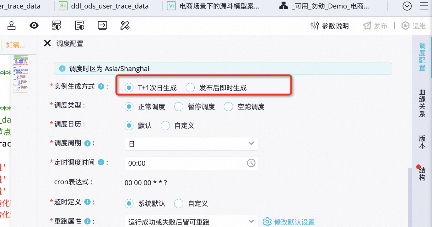 DataWorks操作报错合集之在DataWorks中设置了一个任务节点的调度时间，并将其发布到生产环境，但到了指定时间（例如17:30）却没有产生运行实例和相关日志如何解决