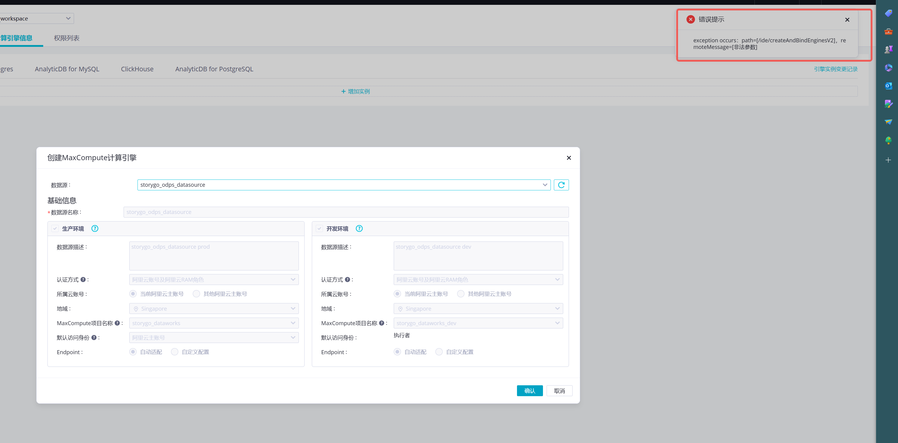 DataWorks操作报错合集之在 DataWorks 中选择了“主键为空时不更新”的同步模式，并且并发度设为 1如何解决