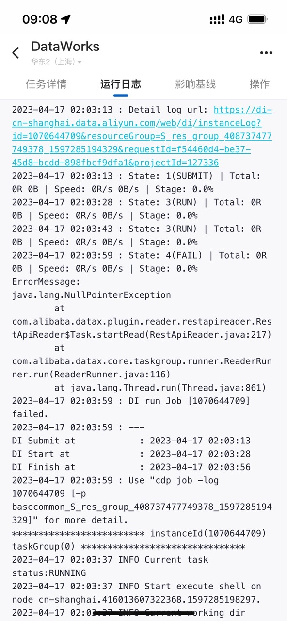 Dataworks中di Rest Reader报错怎么办？ 问答 阿里云开发者社区 阿里云