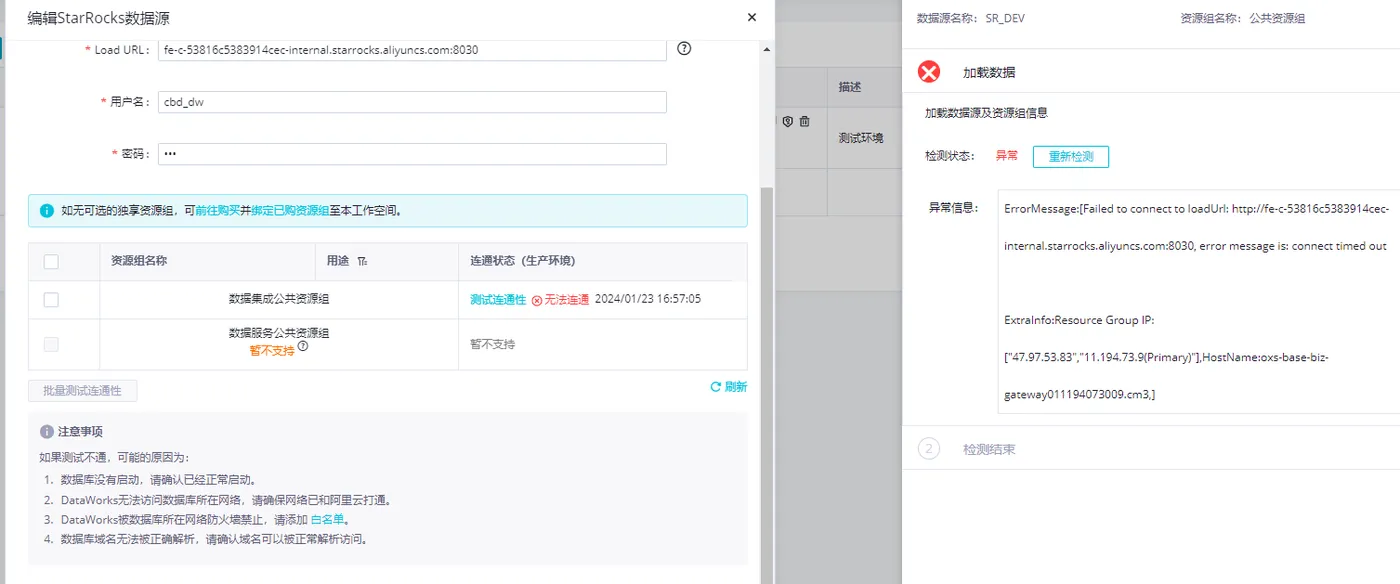 DataWorks操作报错合集之离线同步时，报错信息"Out of range value for column 'A' at row 1" ，表示什么意思？