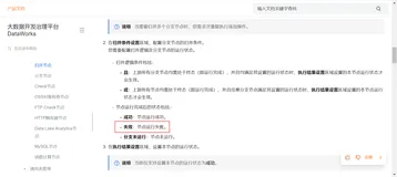 DataWorks产品使用合集之DataWorks发布任务的方法如何解决