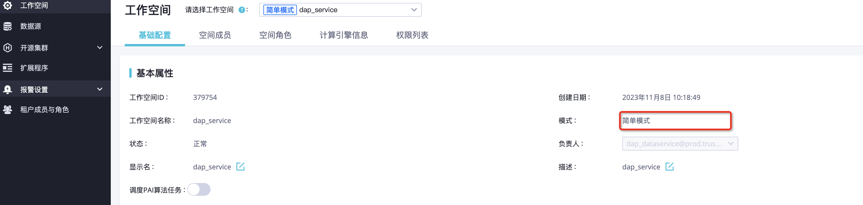DataWorks产品使用合集之在DataWorks中,实现月分区存储数据如何解决