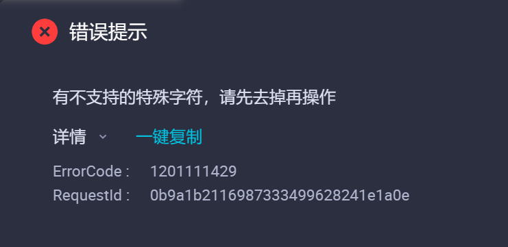 MaxCompute操作报错合集之在开发环境中配置MaxCompute参数进行调度，但参数解析不出来，如何解决