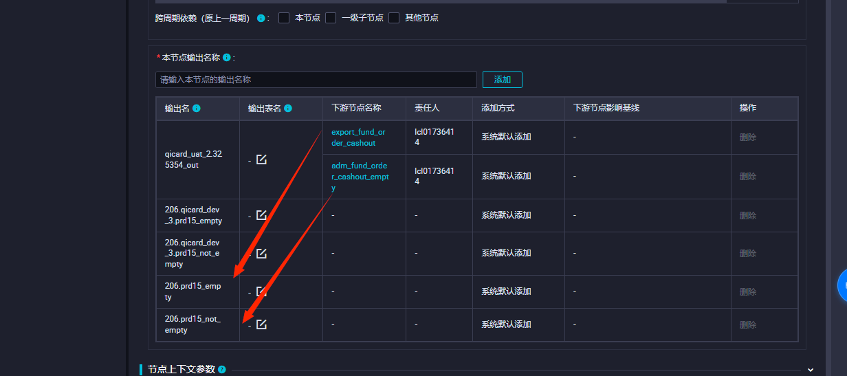 DataWorks操作报错合集之dataworks 同步es数据到maxcompute 遇到报错：获取表列信息失败如何解决