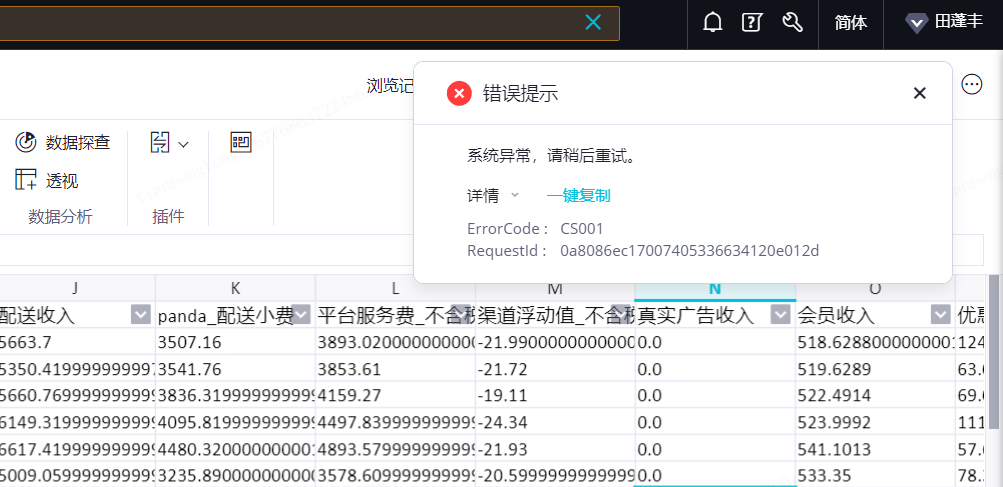 DataWorks产品使用合集之DataWorks和MaxCompute存在差异如何解决