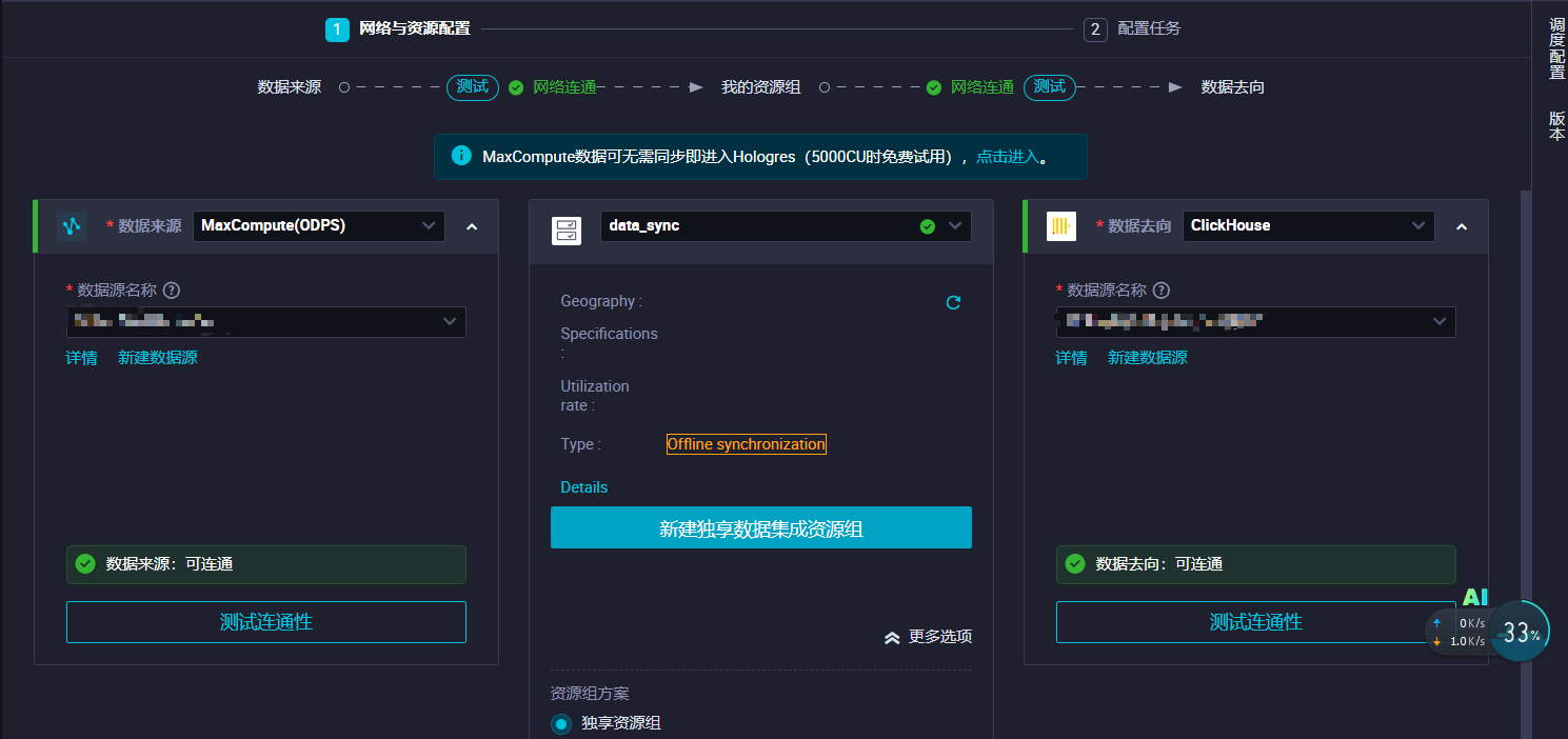 DataWorks操作报错合集之跨账号创建数据源时遇到报错，是什么导致的