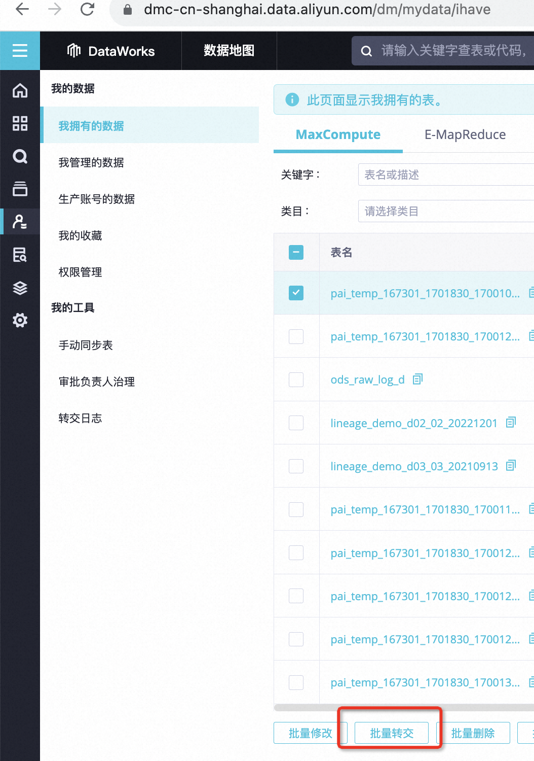 DataWorks产品使用合集之DataWorks中，我想要转交自己负责的表给其他人如何解决