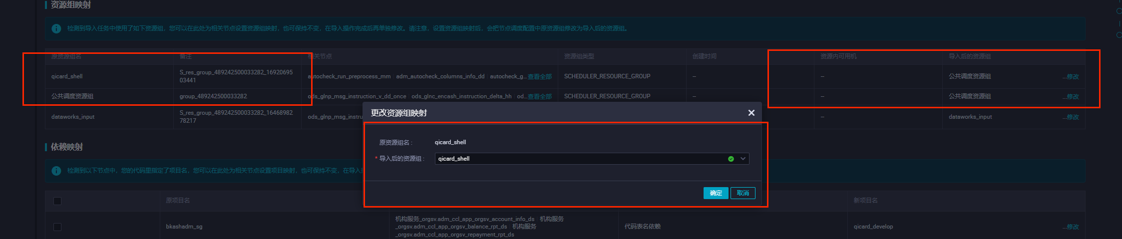 DataWorks产品使用合集之DataWorks数据地图中的数据发现相关api接口调用如何解决