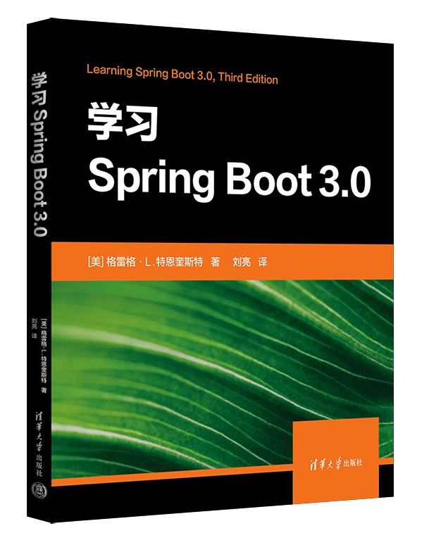 深入探索Spring Boot的核心功能：快速构建原生程序响应式处理数据（文末送书）