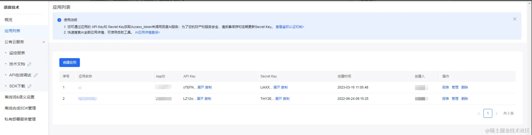 PHP对接百度语音识别技术-阿里云开发者社区