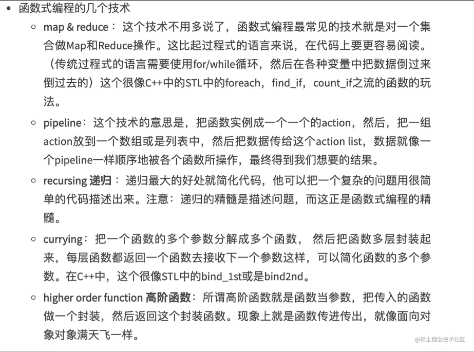 初探函数式编程---以Map/Reduce/Filter为例
