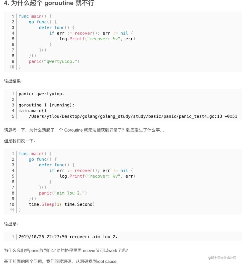 Go异常处理机制panic和recover