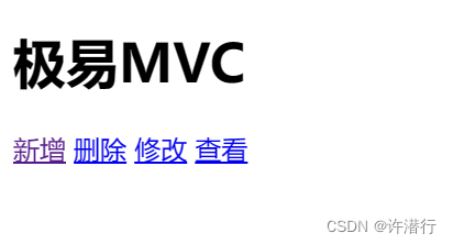 自定义MVC工作原理