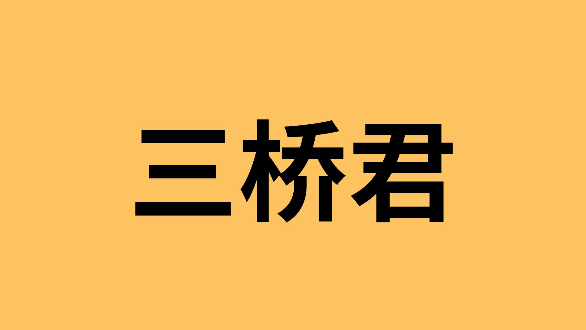 掌握这3个要点，用结构化Prompt提升大模型性能