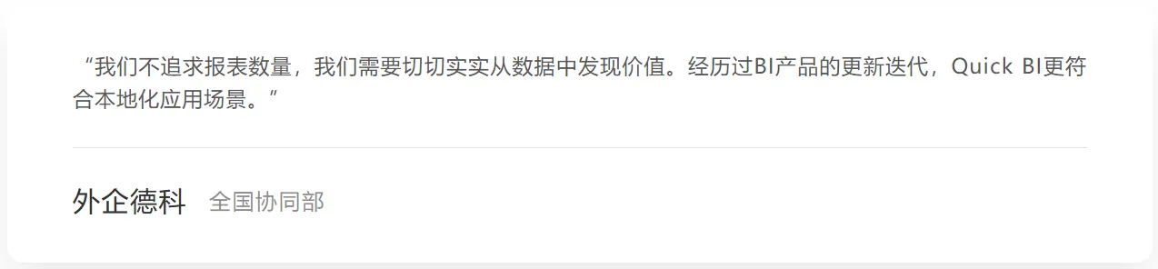 外企.png
